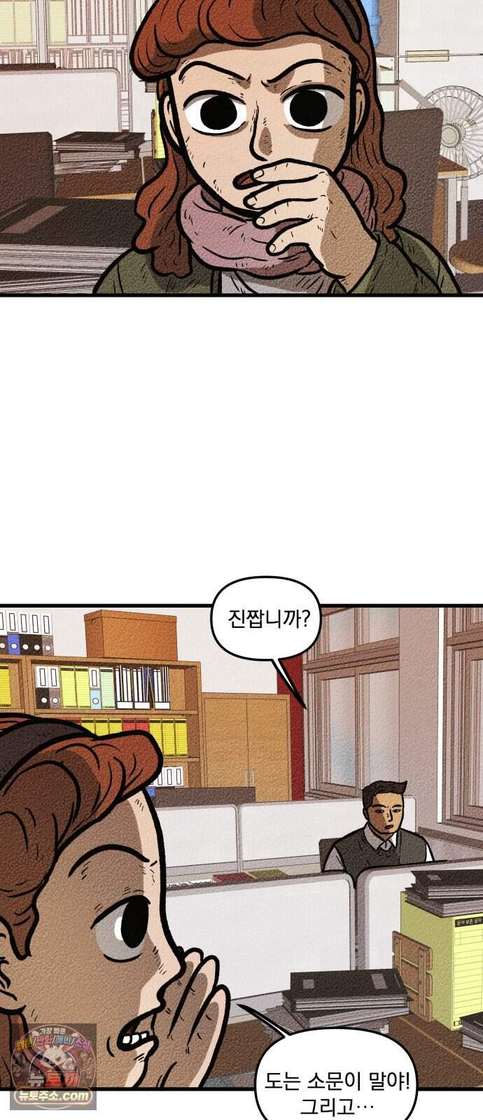 홍색인간 7화 13