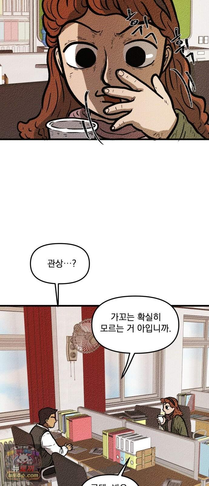 홍색인간 7화 15