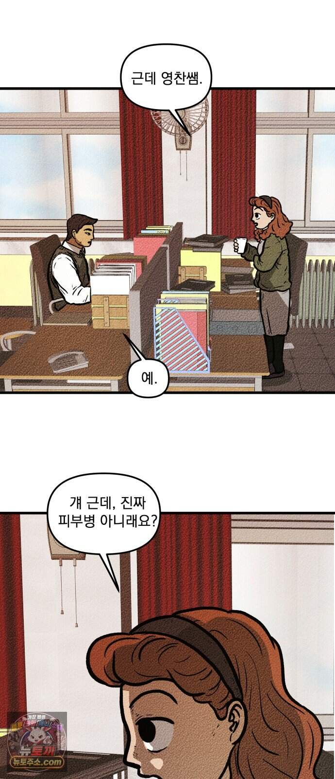 홍색인간 7화 17