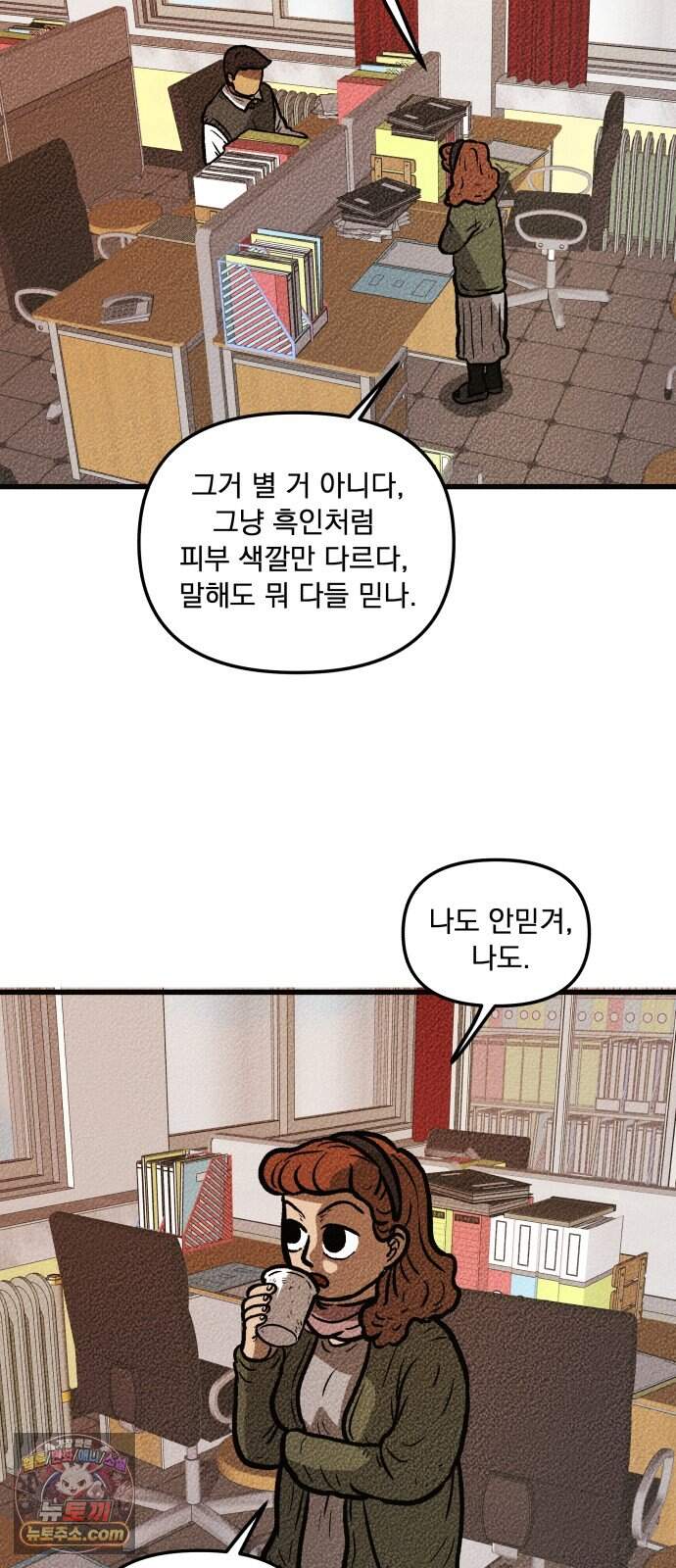 홍색인간 7화 20