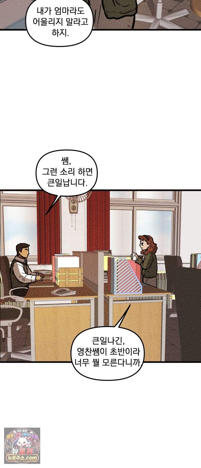 홍색인간 7화 21