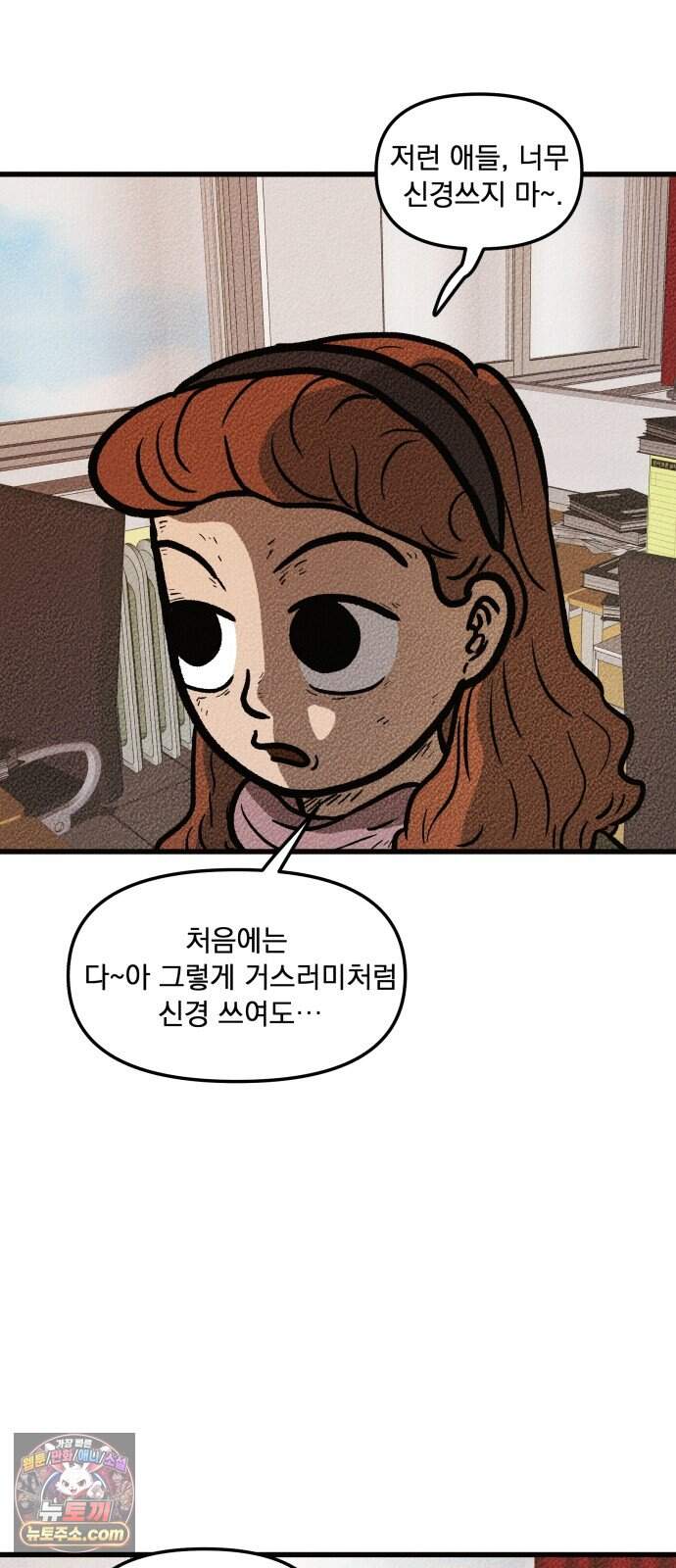 홍색인간 7화 22