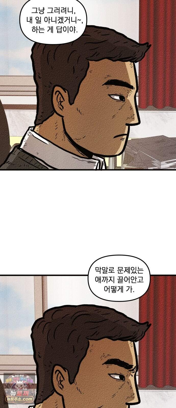 홍색인간 7화 23