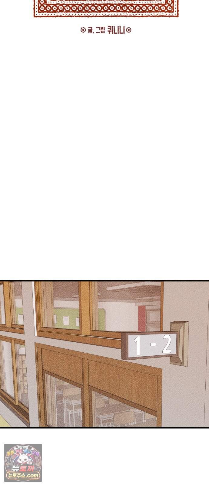 홍색인간 7화 27