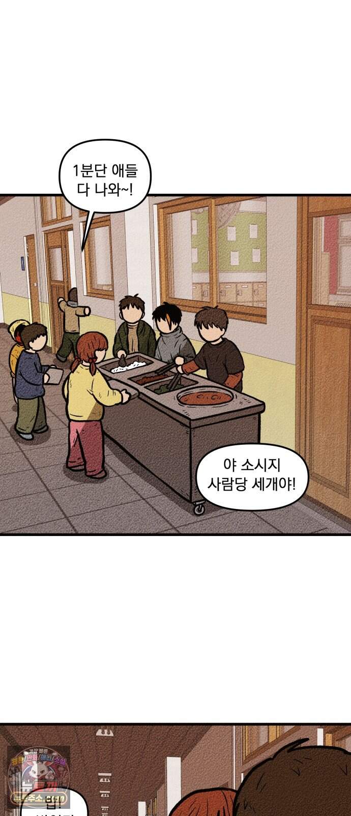 홍색인간 7화 28