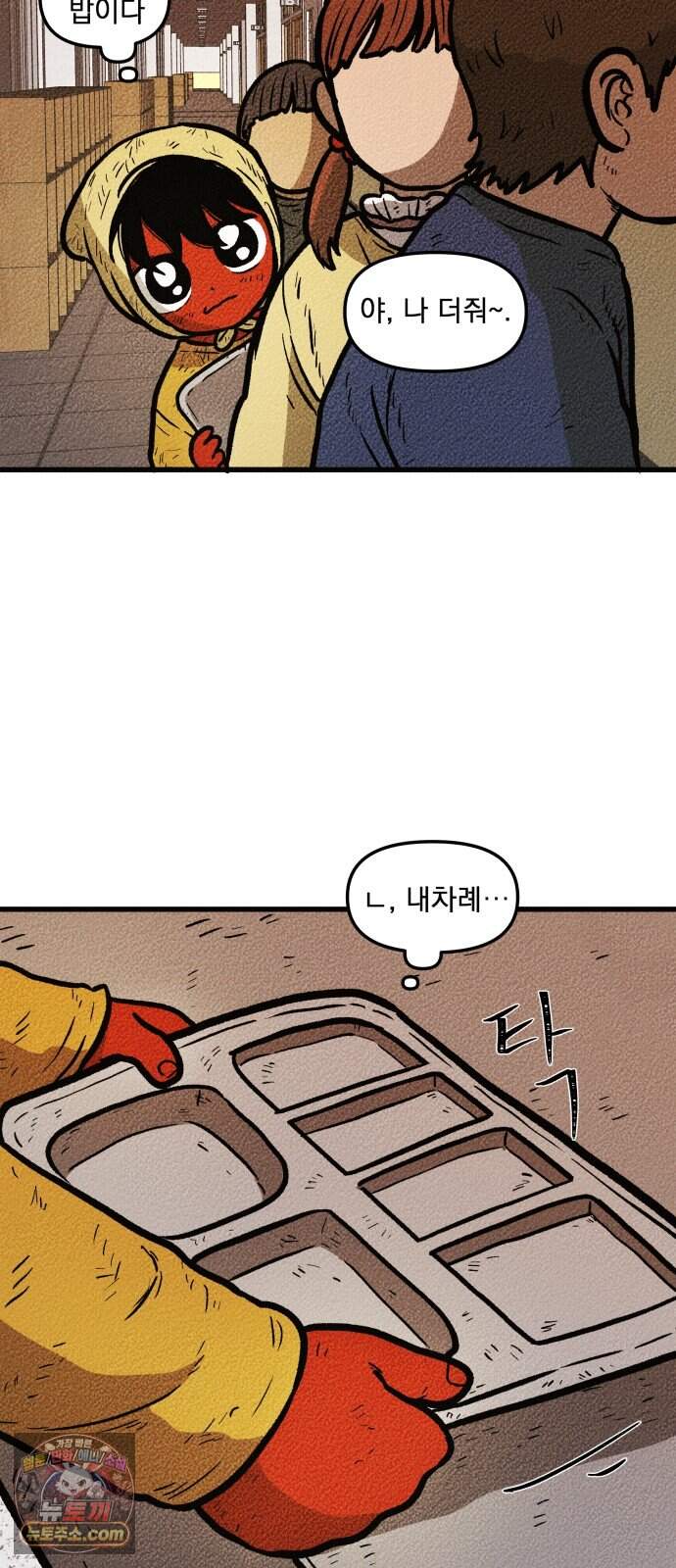 홍색인간 7화 29