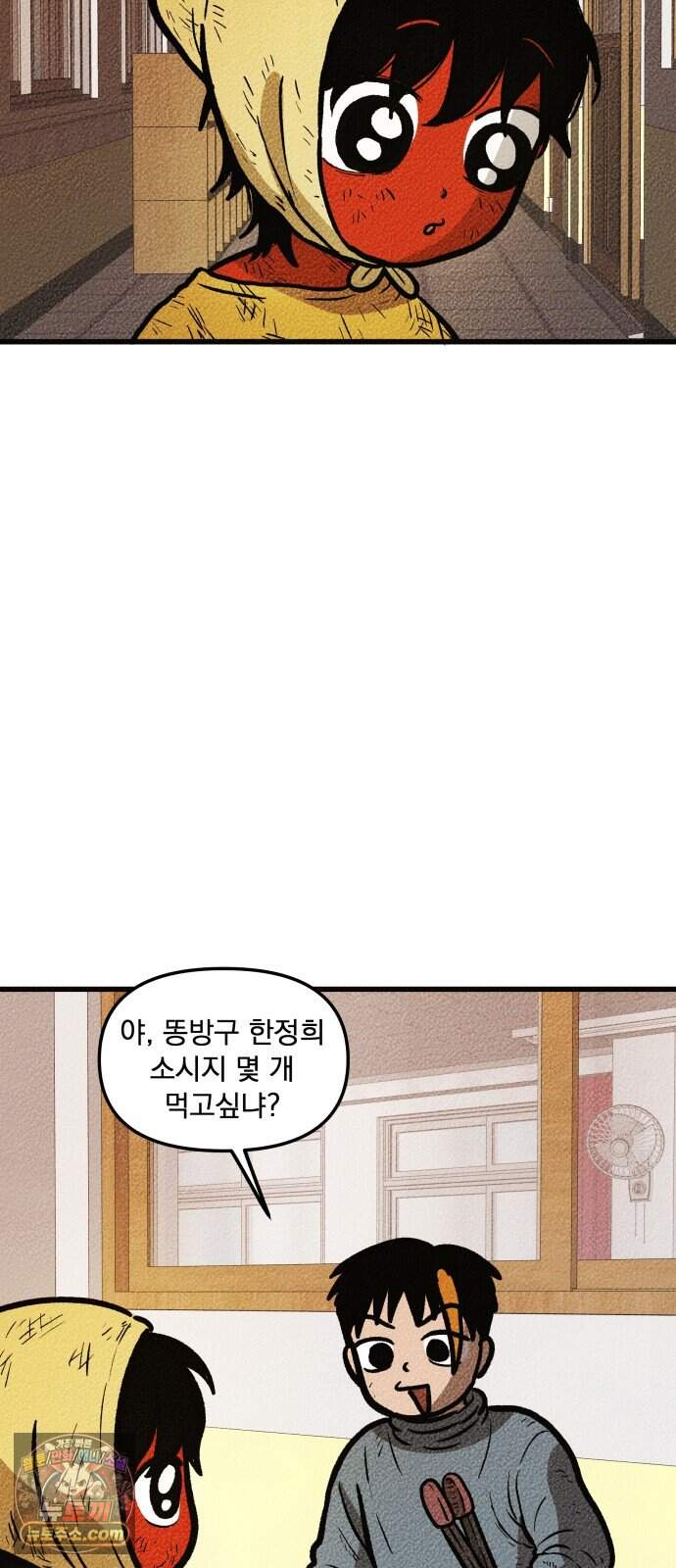 홍색인간 7화 31