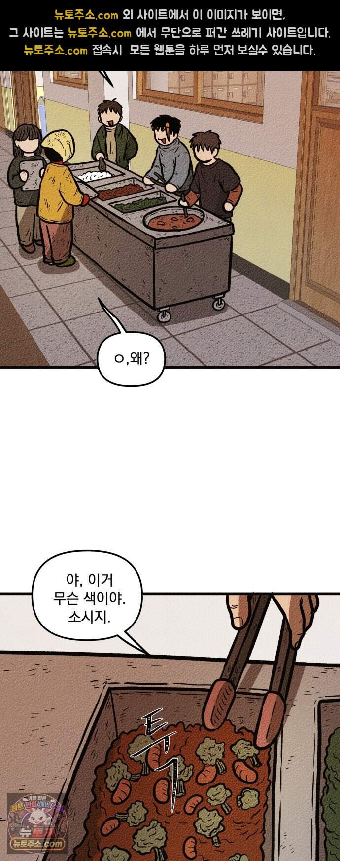 홍색인간 7화 35