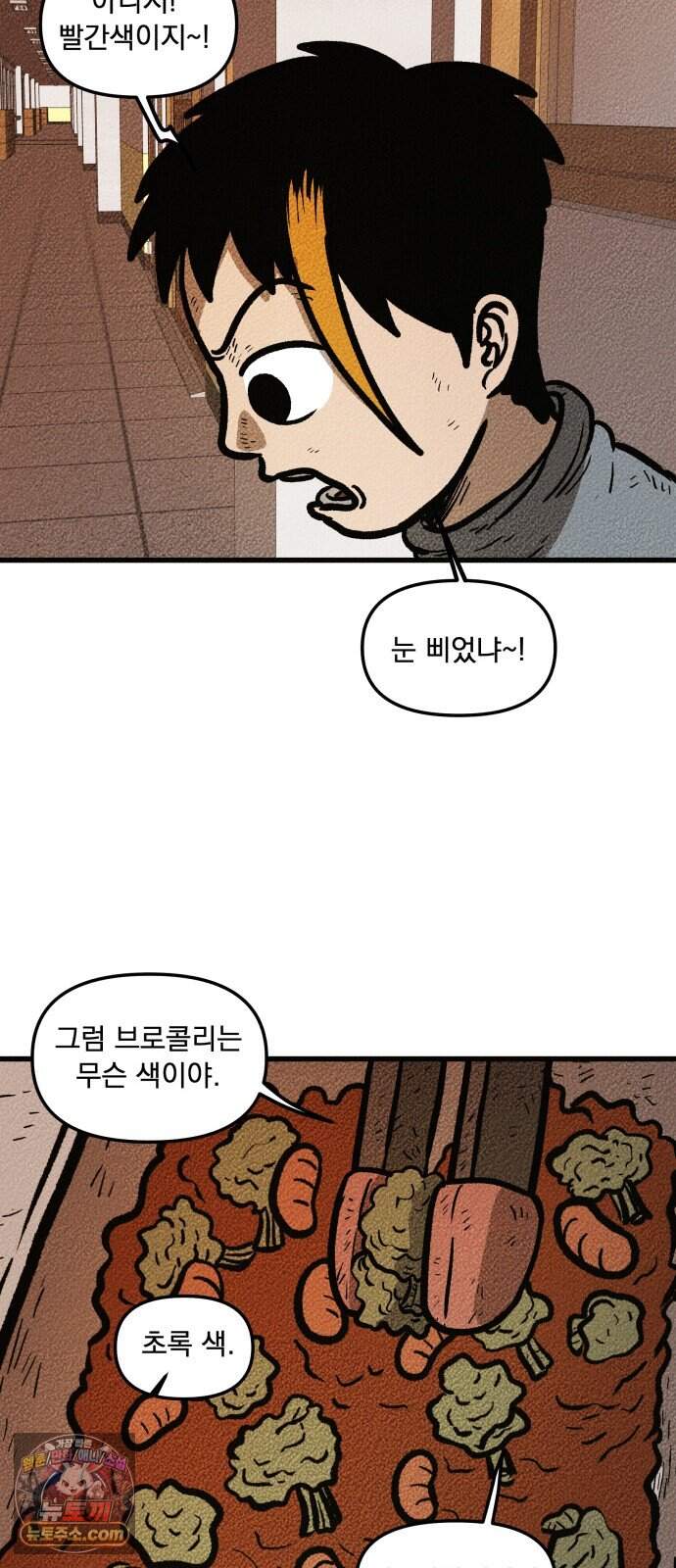홍색인간 7화 37