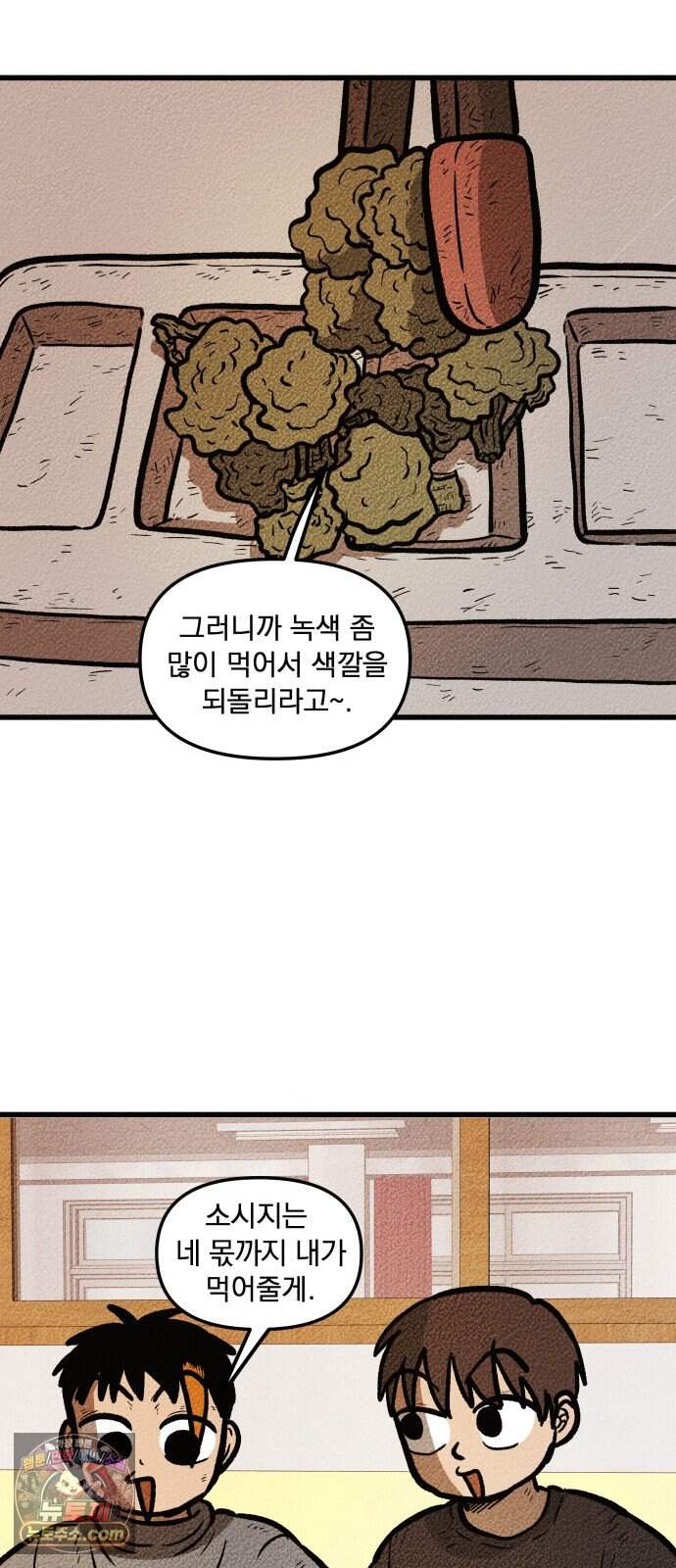 홍색인간 7화 39