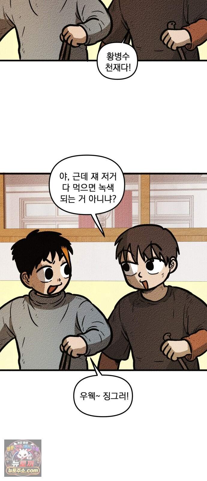 홍색인간 7화 40