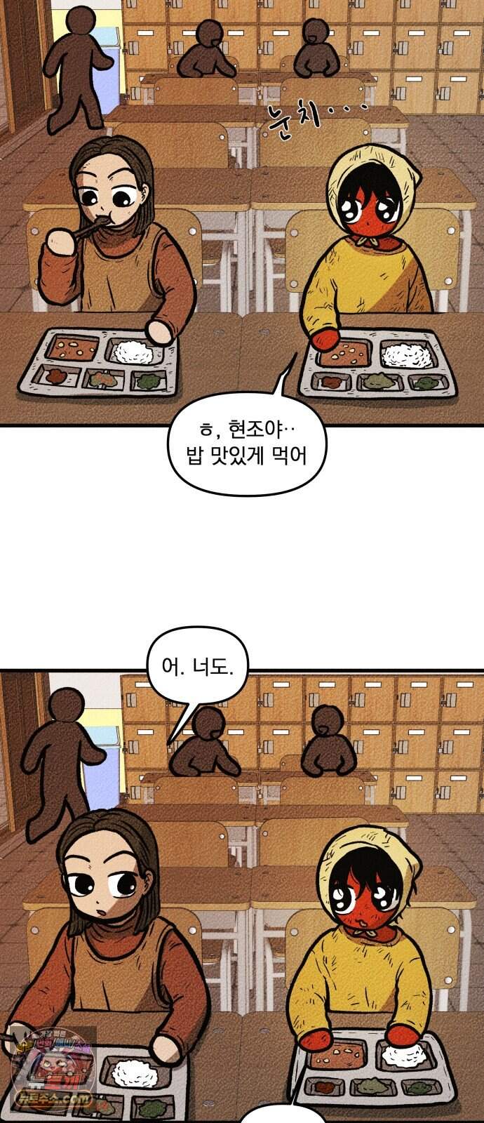 홍색인간 7화 42