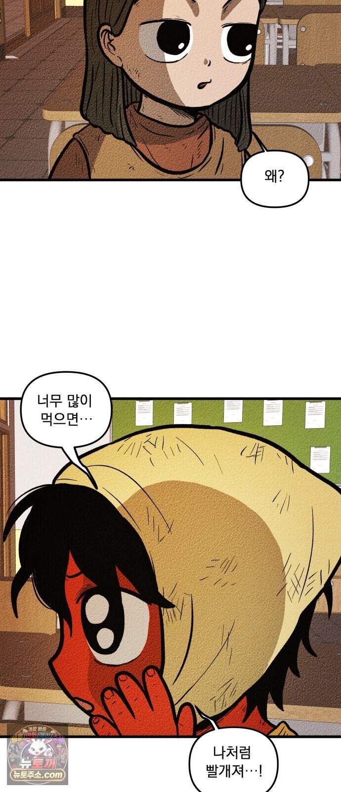 홍색인간 7화 46