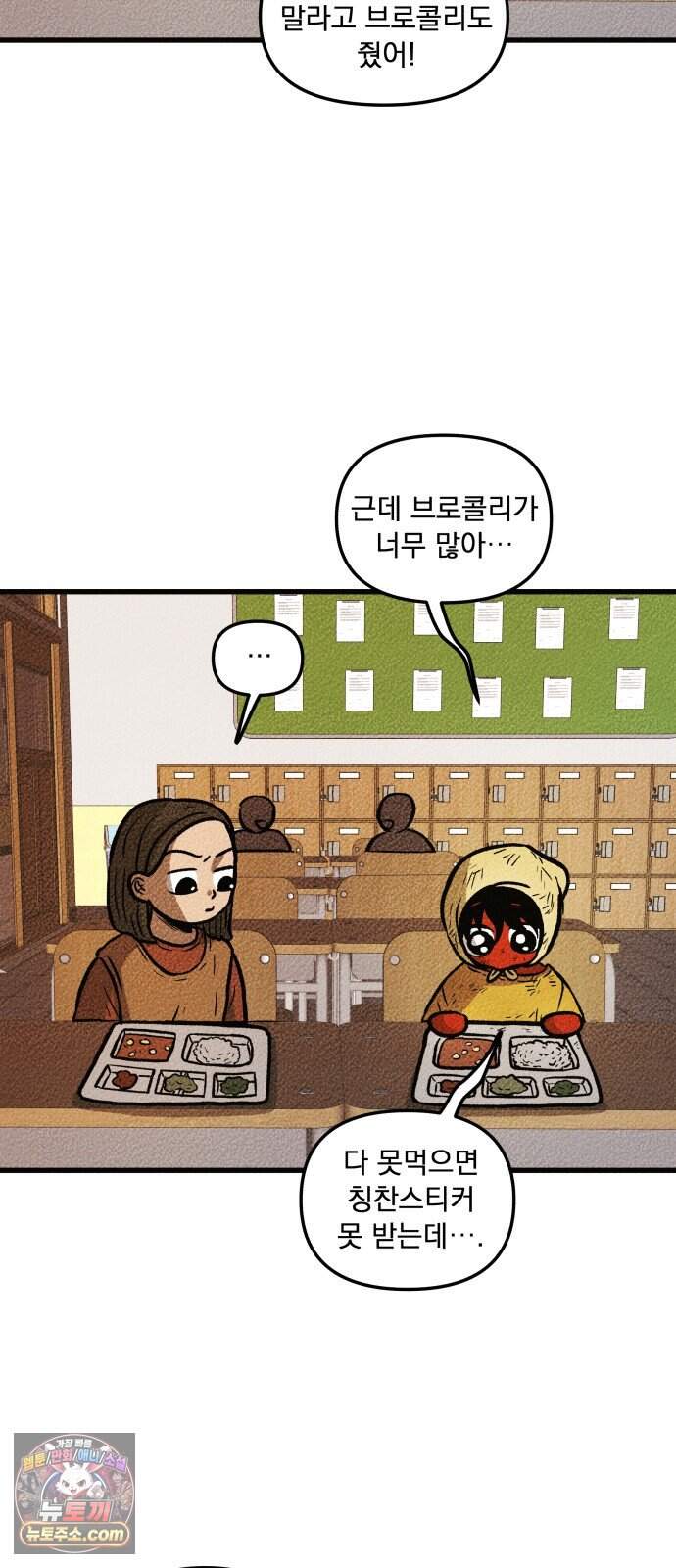 홍색인간 7화 49