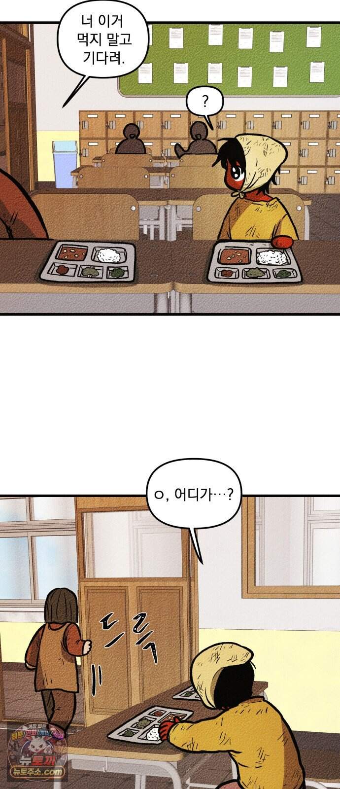 홍색인간 7화 50