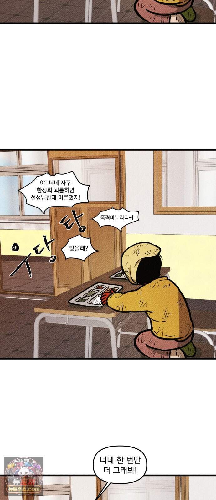 홍색인간 7화 51