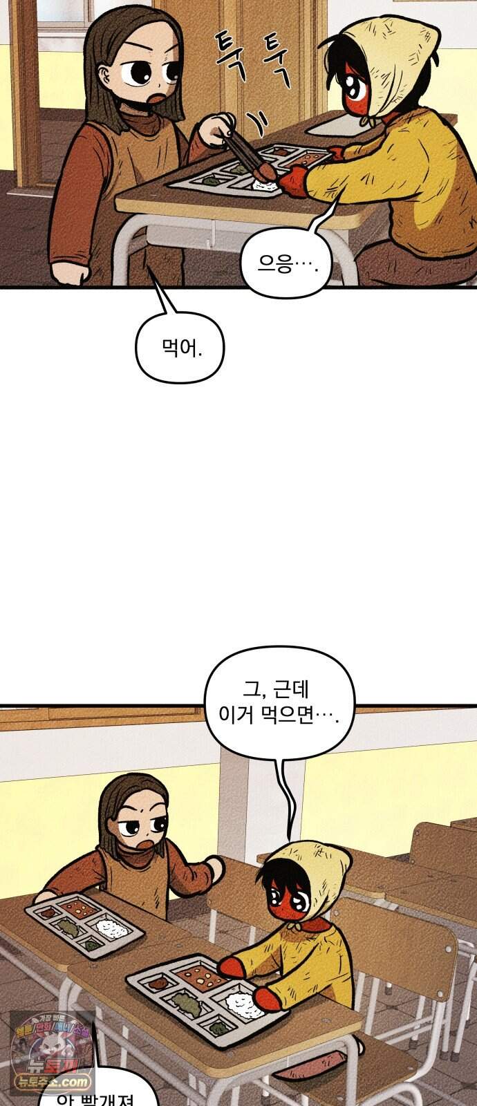 홍색인간 7화 54