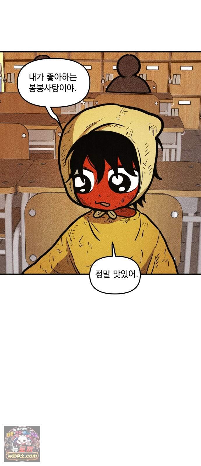 홍색인간 7화 60