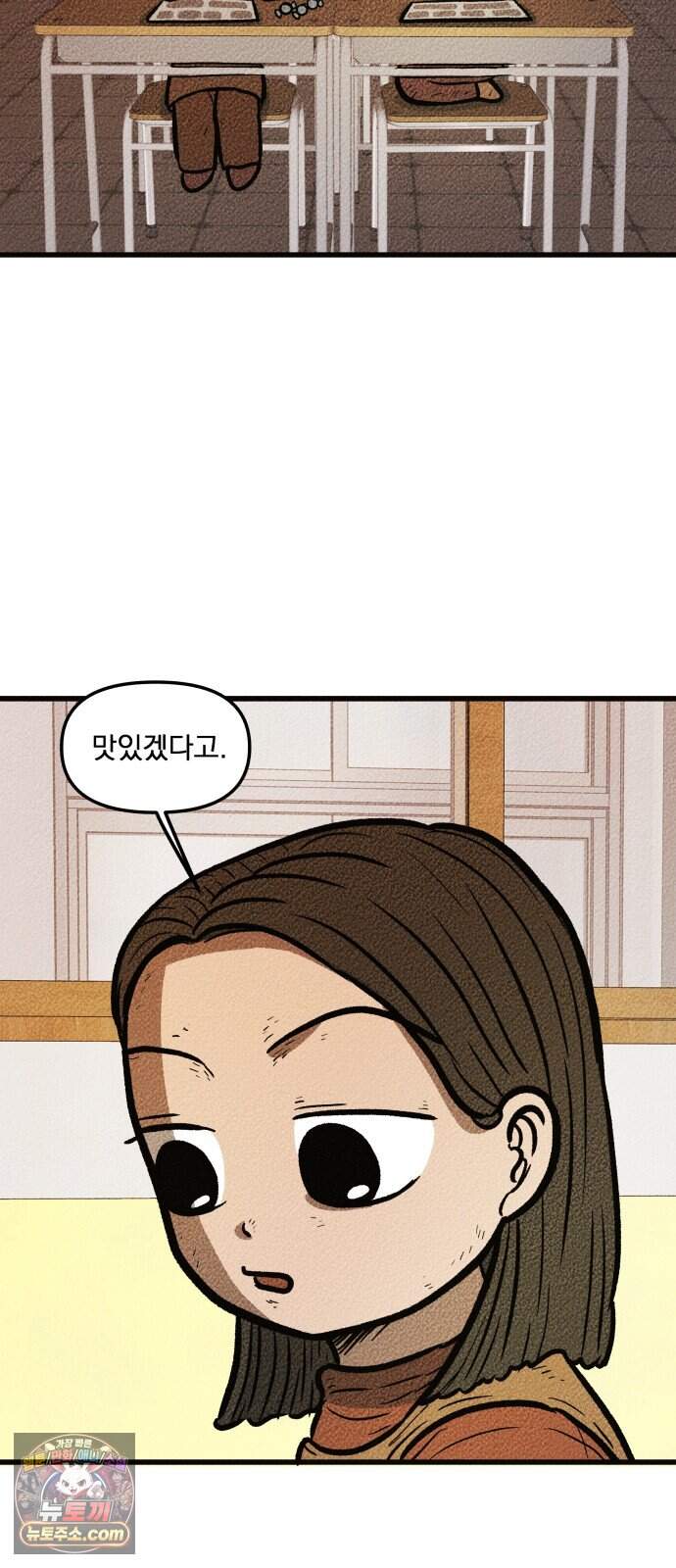홍색인간 7화 62
