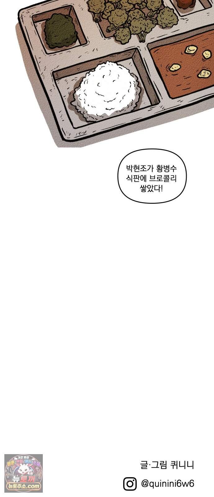 홍색인간 7화 67