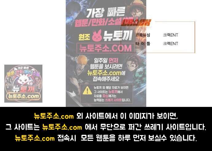 홍색인간 7화 68