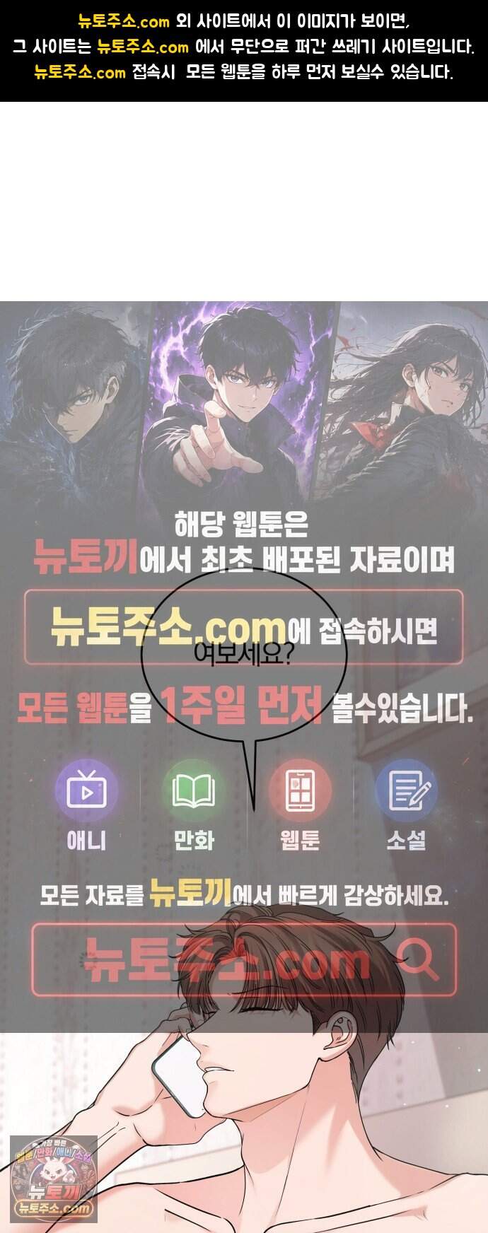 내가 죽인 전남편과 재혼하겠습니다 18화 1