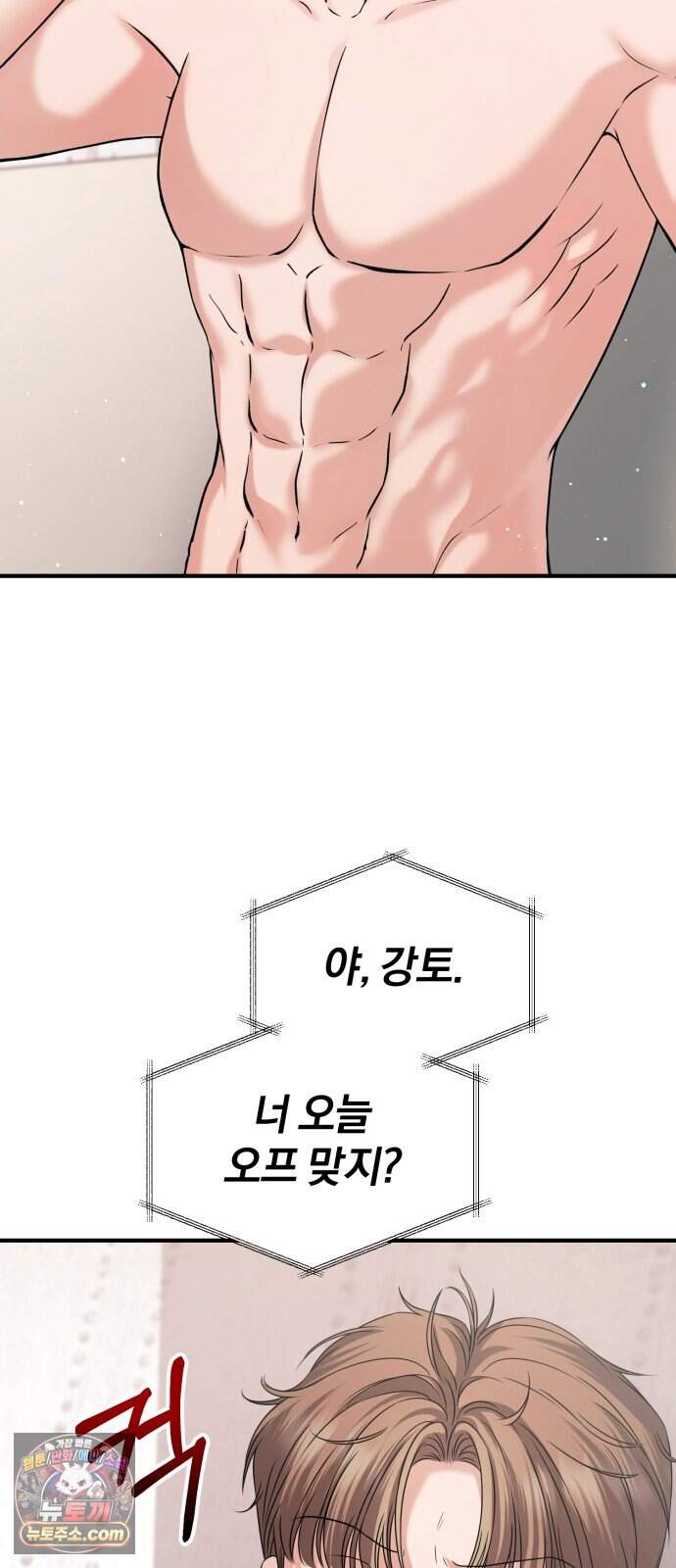 내가 죽인 전남편과 재혼하겠습니다 18화 2