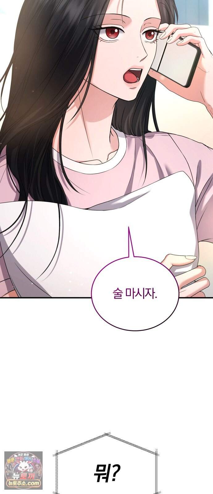 내가 죽인 전남편과 재혼하겠습니다 18화 6
