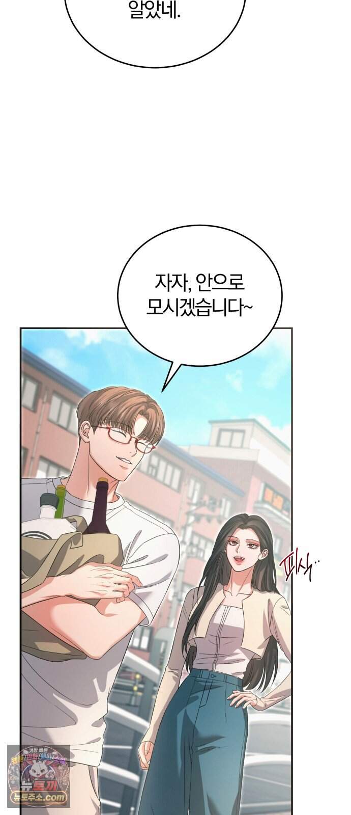 내가 죽인 전남편과 재혼하겠습니다 18화 15