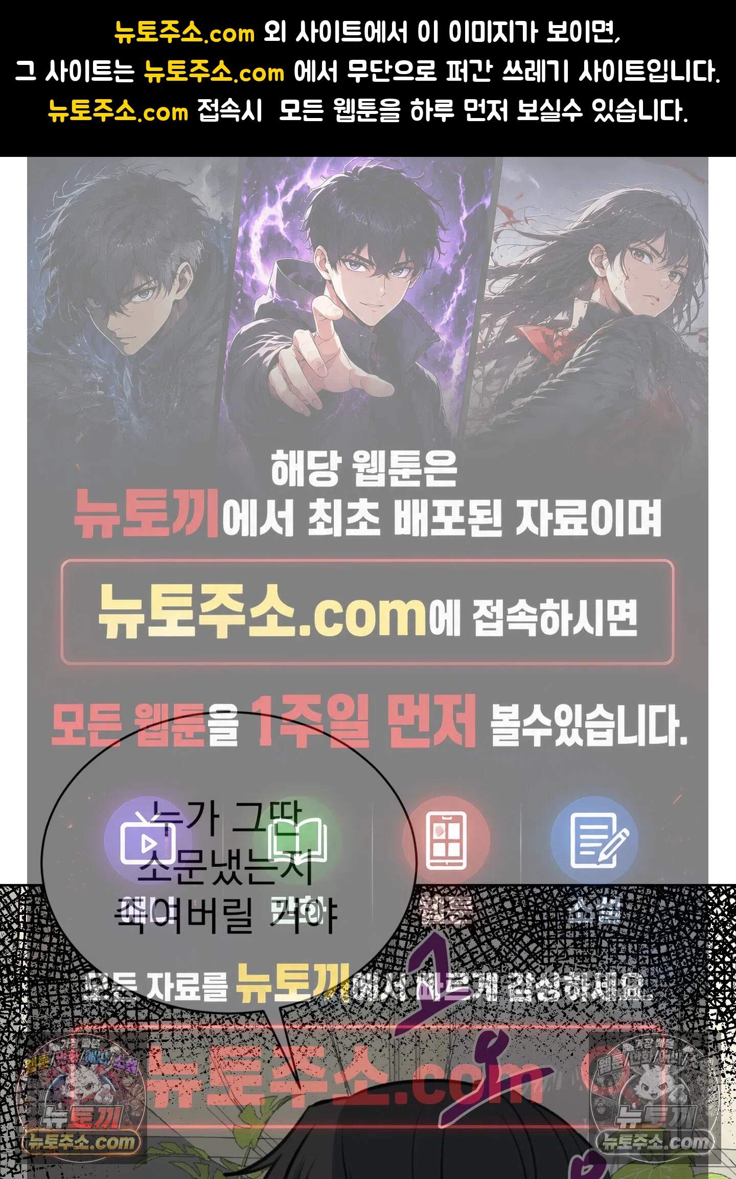 집사가 되어줘 31화 1