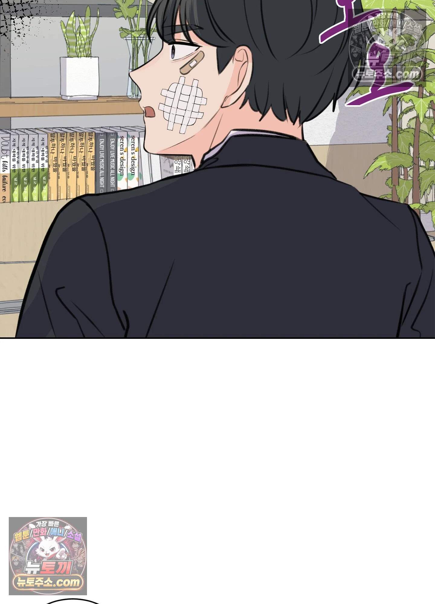 집사가 되어줘 31화 2