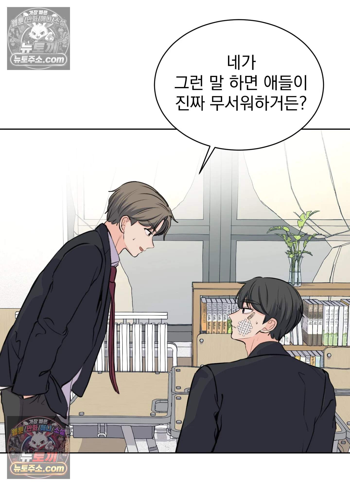 집사가 되어줘 31화 4