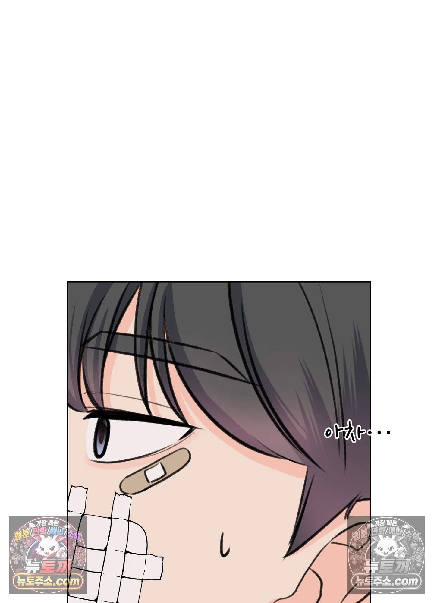 집사가 되어줘 31화 5
