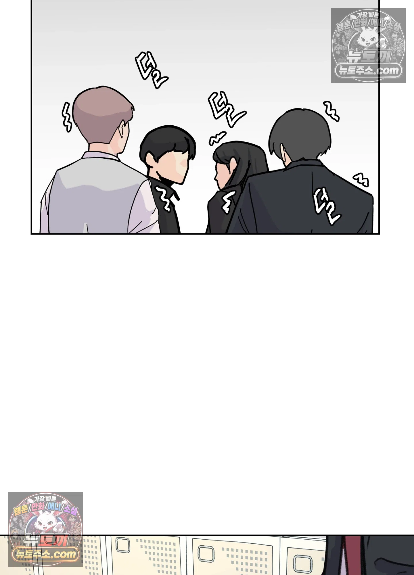 집사가 되어줘 31화 7