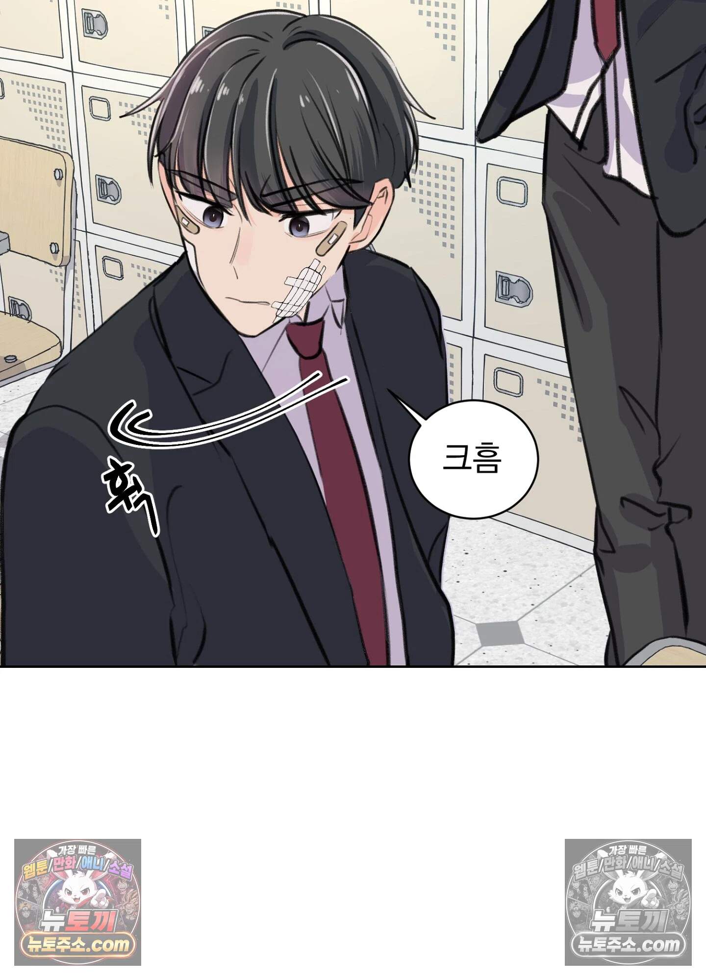 집사가 되어줘 31화 8