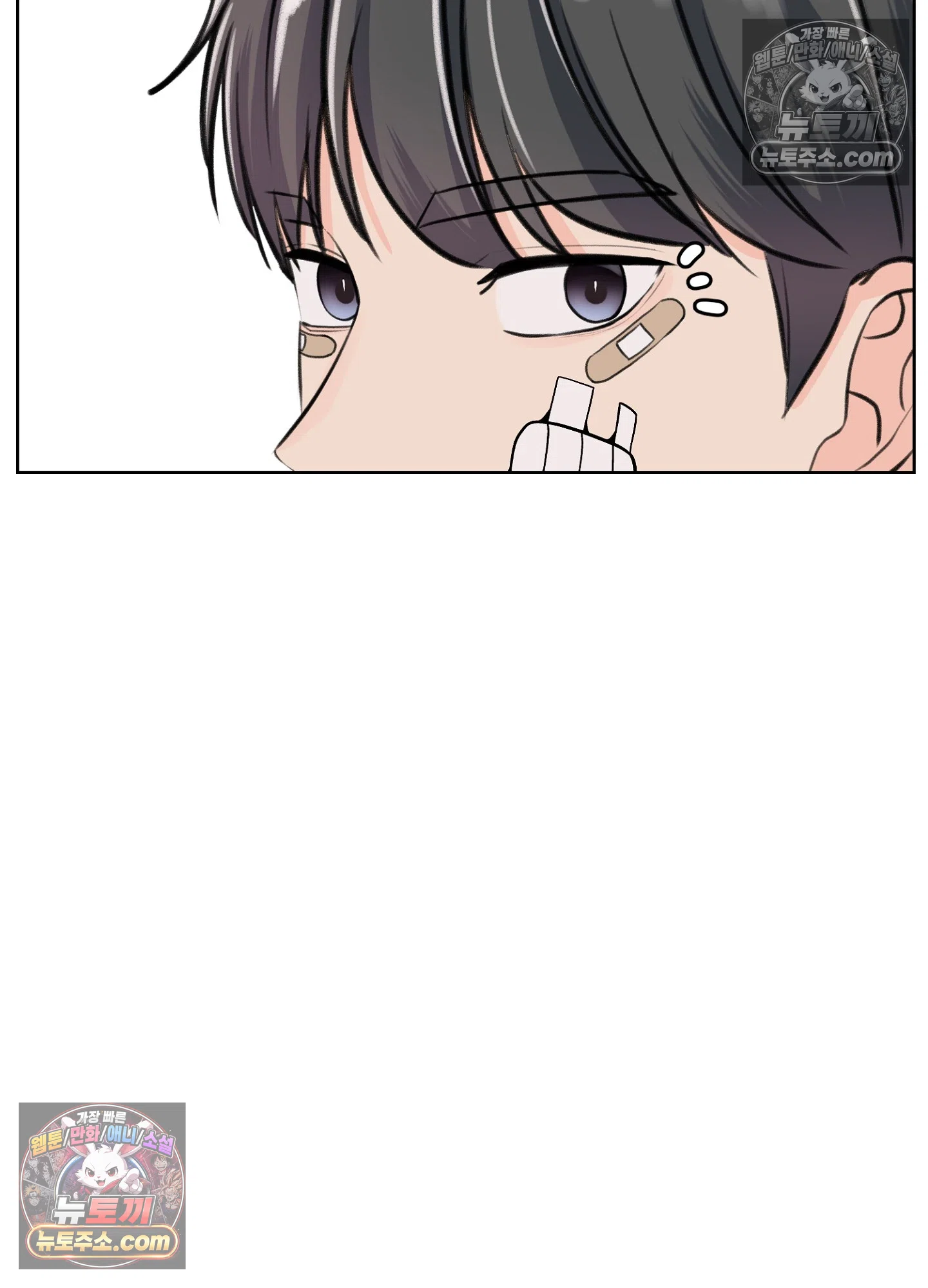 집사가 되어줘 31화 11