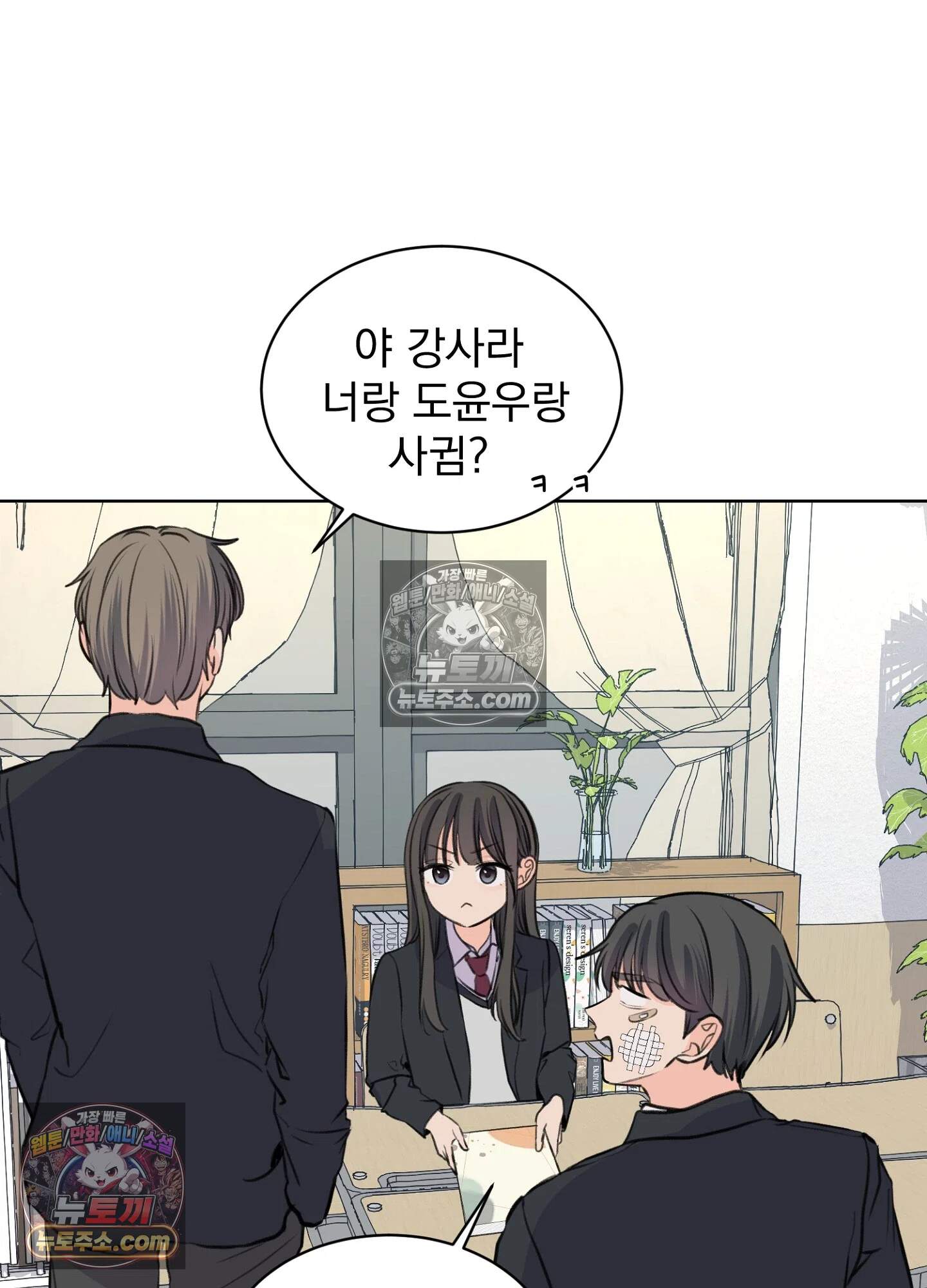 집사가 되어줘 31화 13