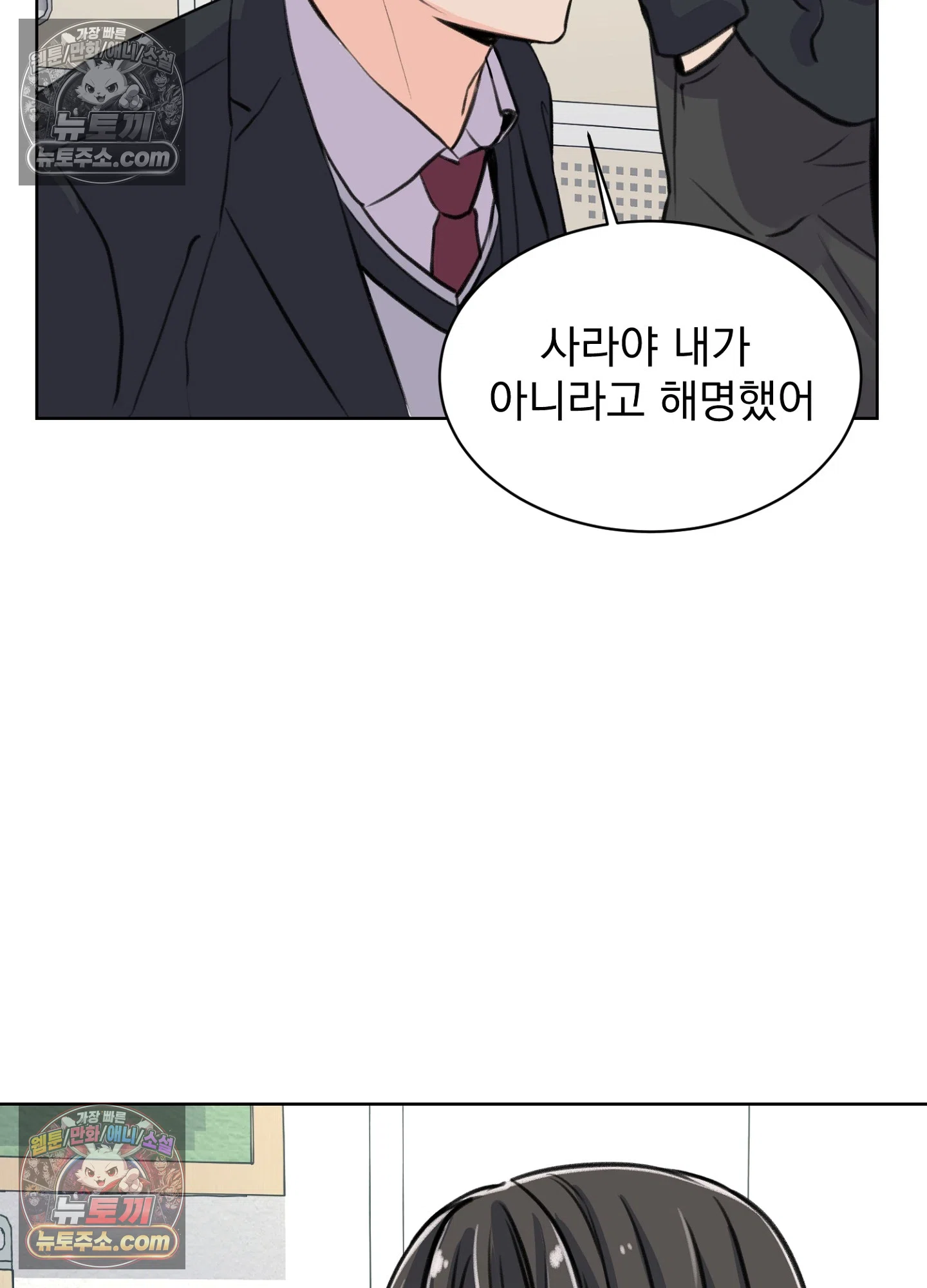 집사가 되어줘 31화 15
