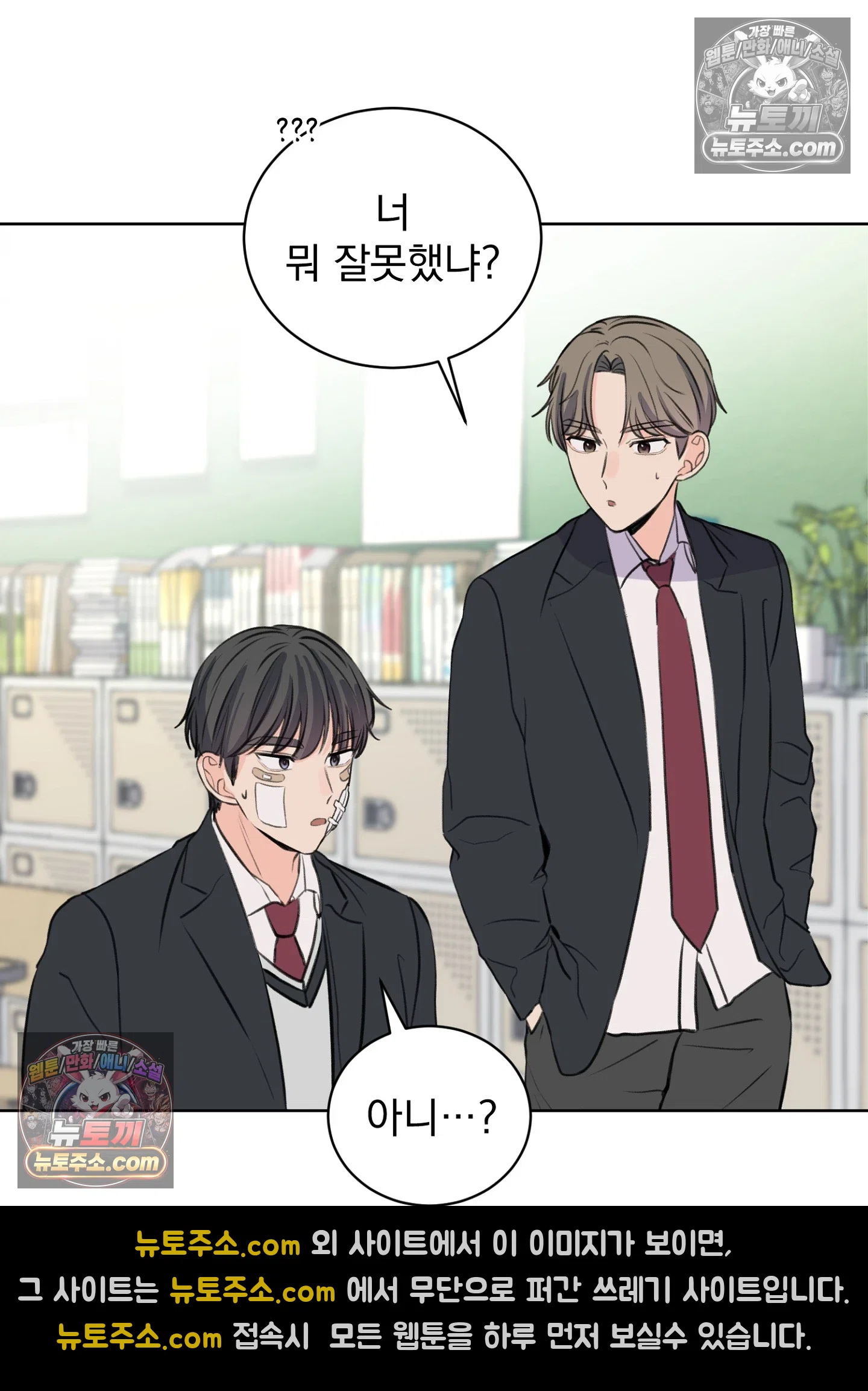 집사가 되어줘 31화 18