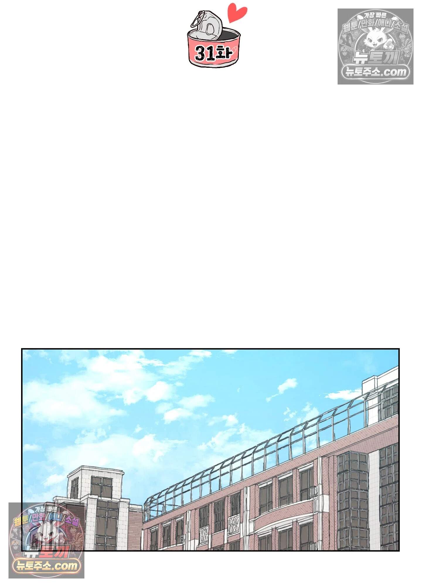 집사가 되어줘 31화 20