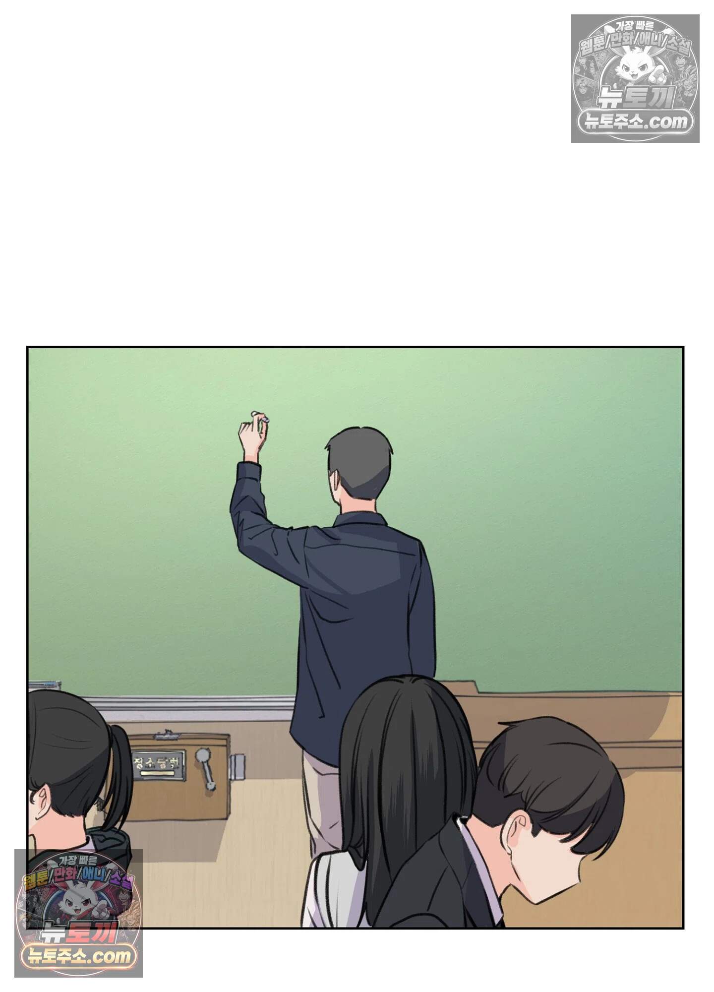 집사가 되어줘 31화 21