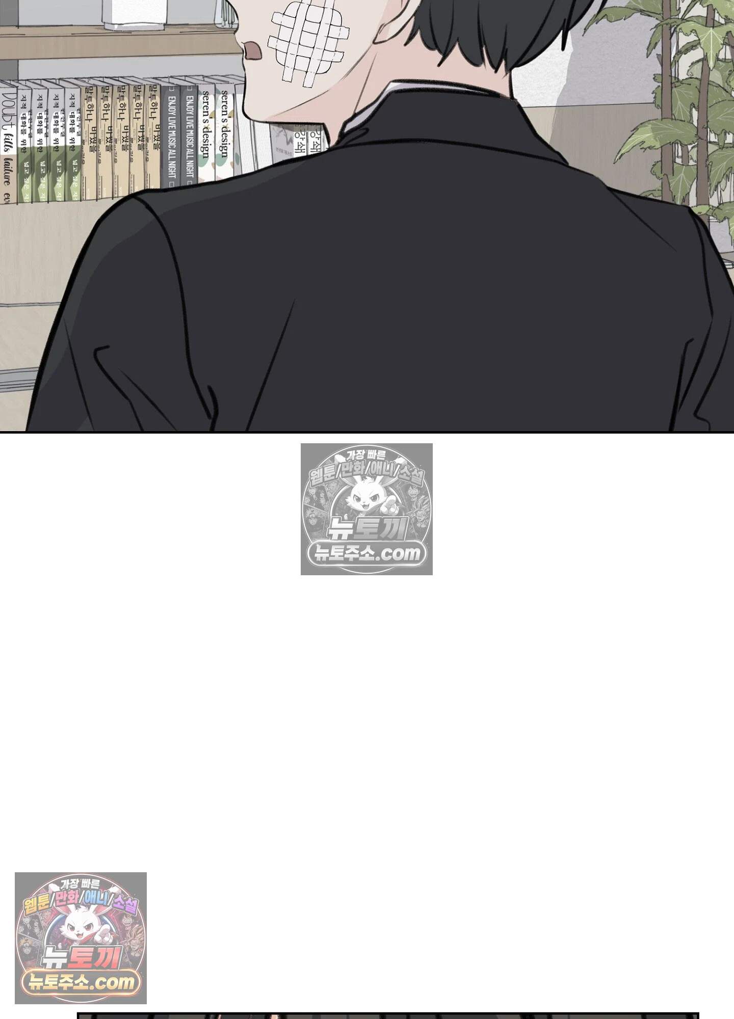 집사가 되어줘 31화 24