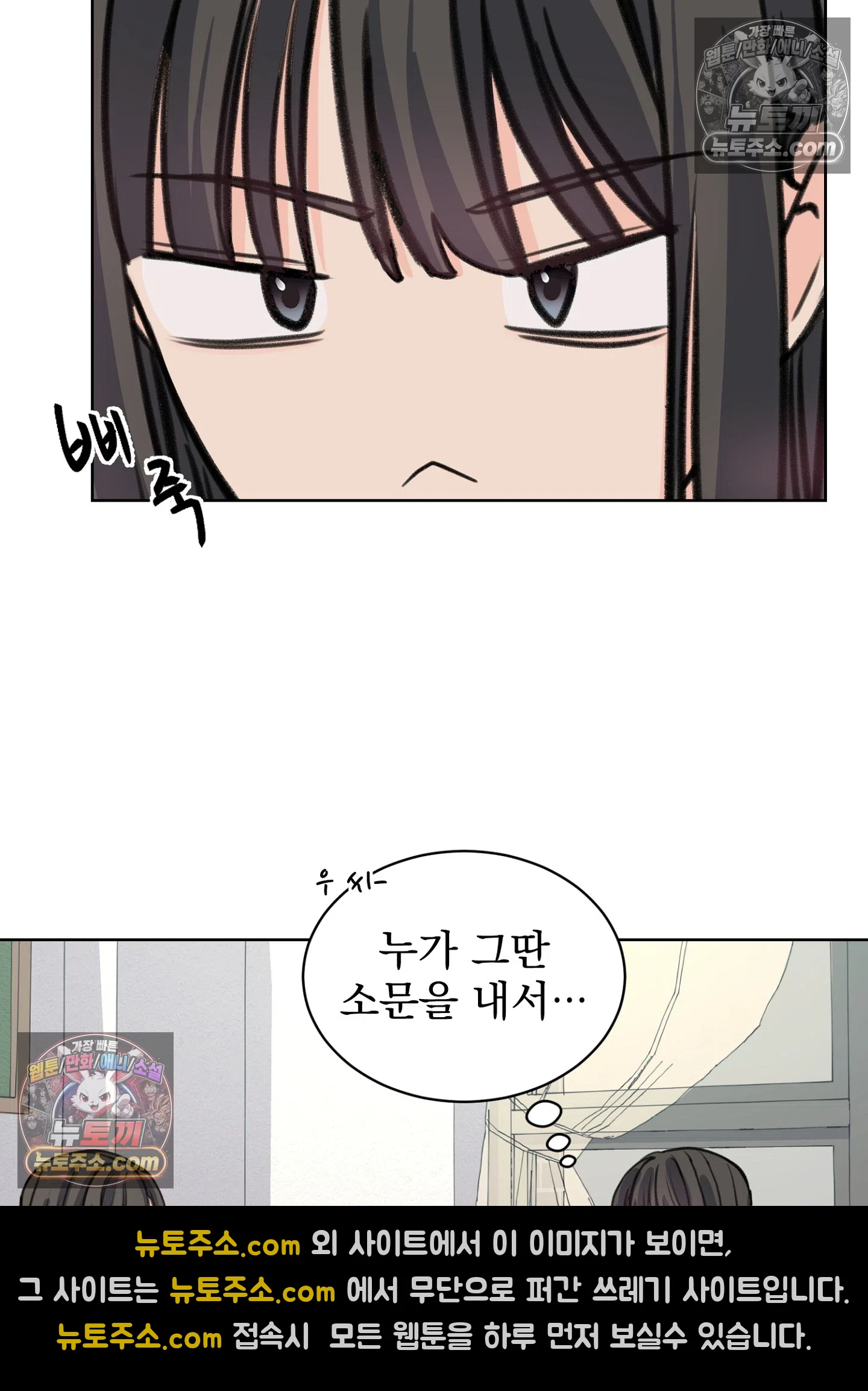 집사가 되어줘 31화 25