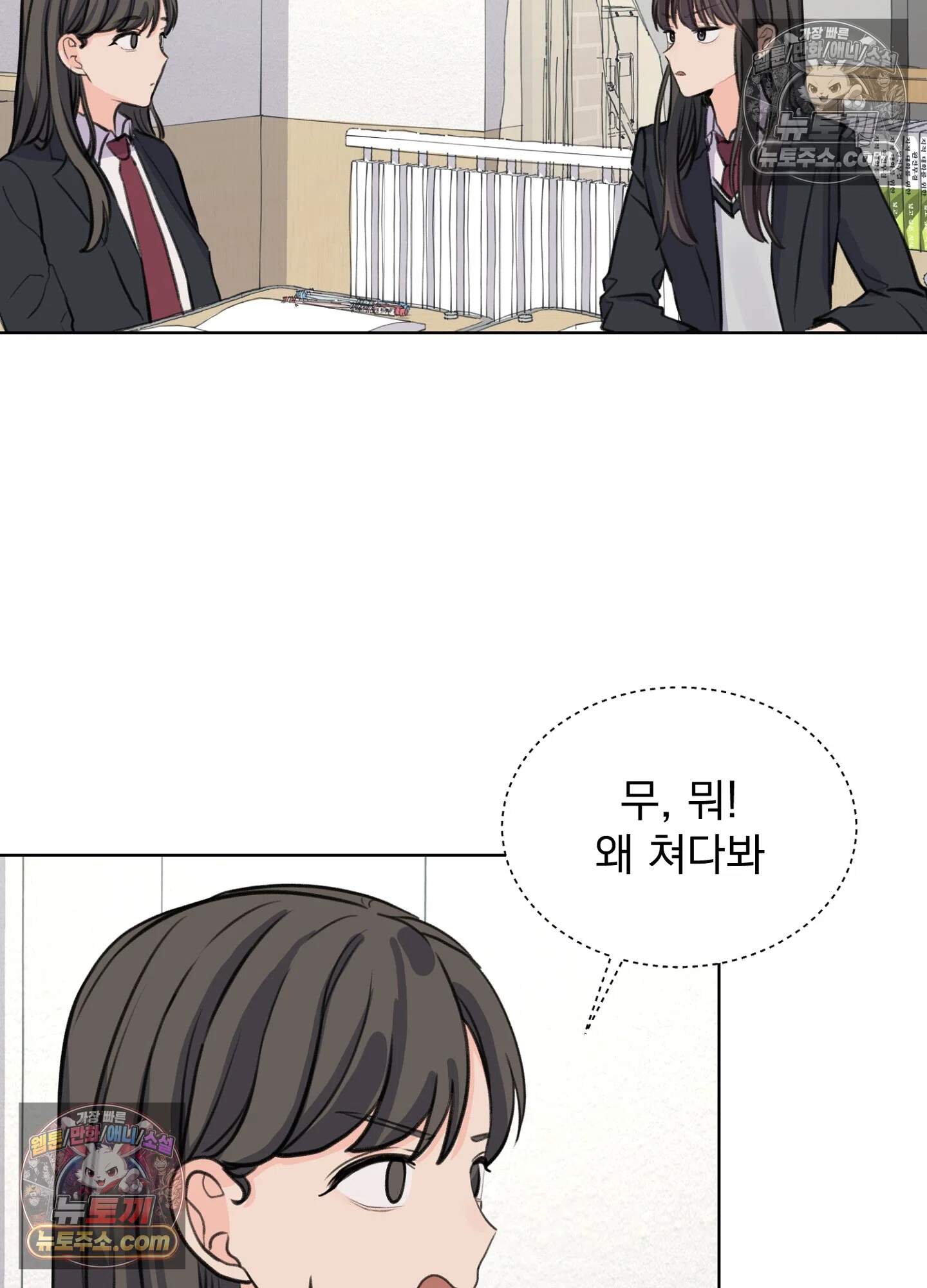 집사가 되어줘 31화 26