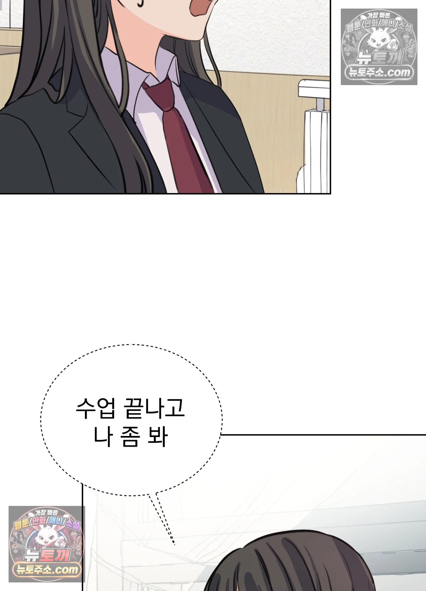 집사가 되어줘 31화 27