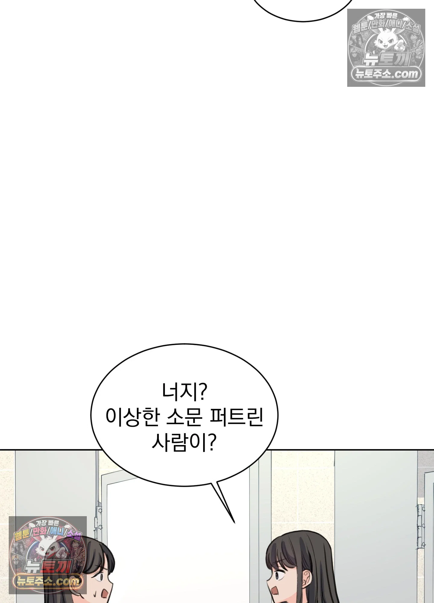 집사가 되어줘 31화 30