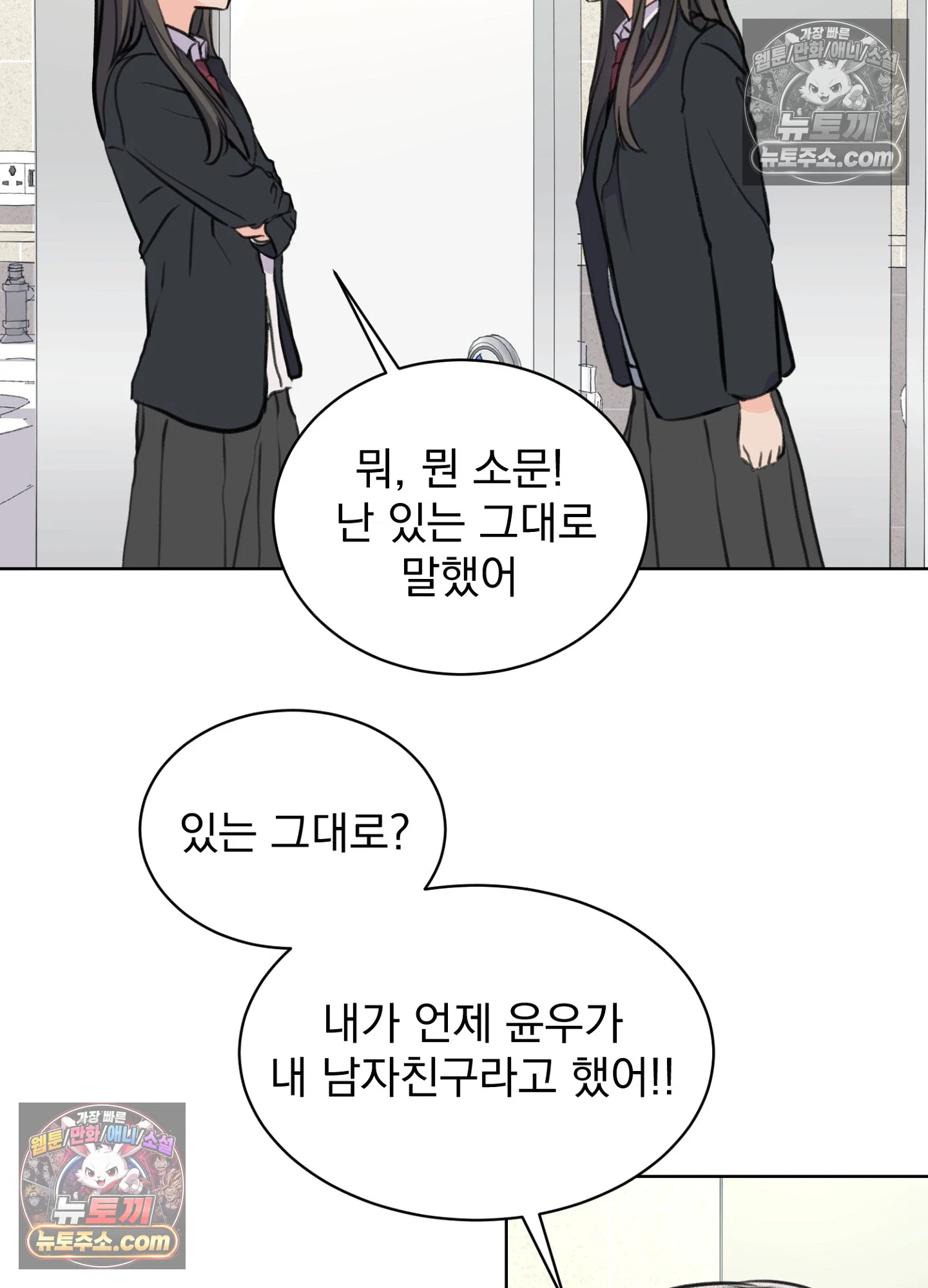 집사가 되어줘 31화 31