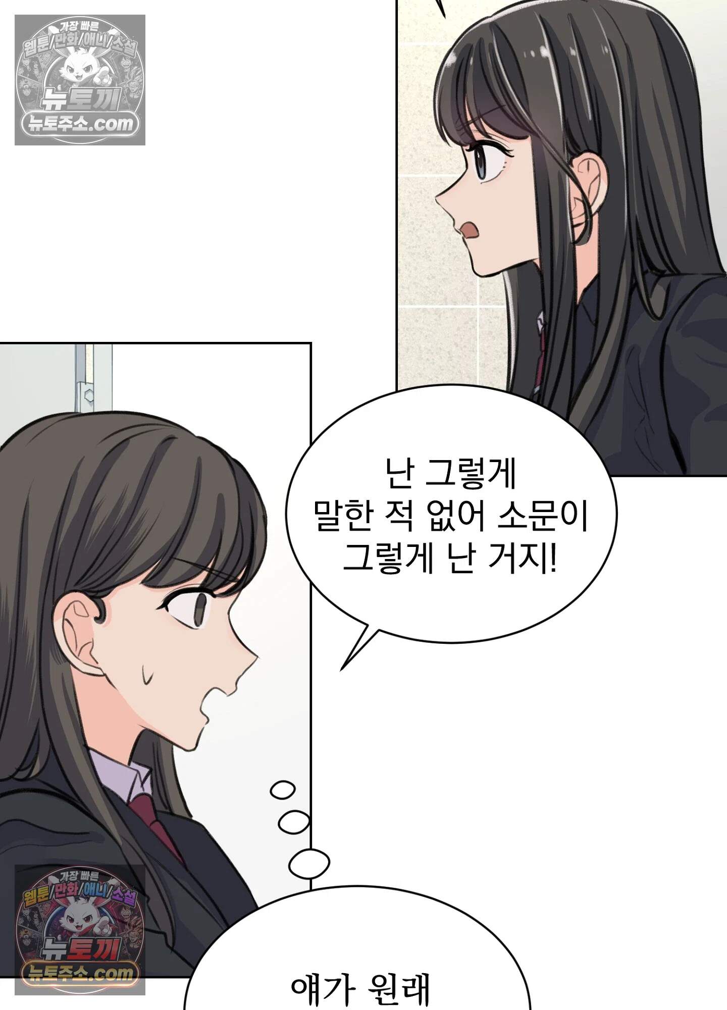 집사가 되어줘 31화 32