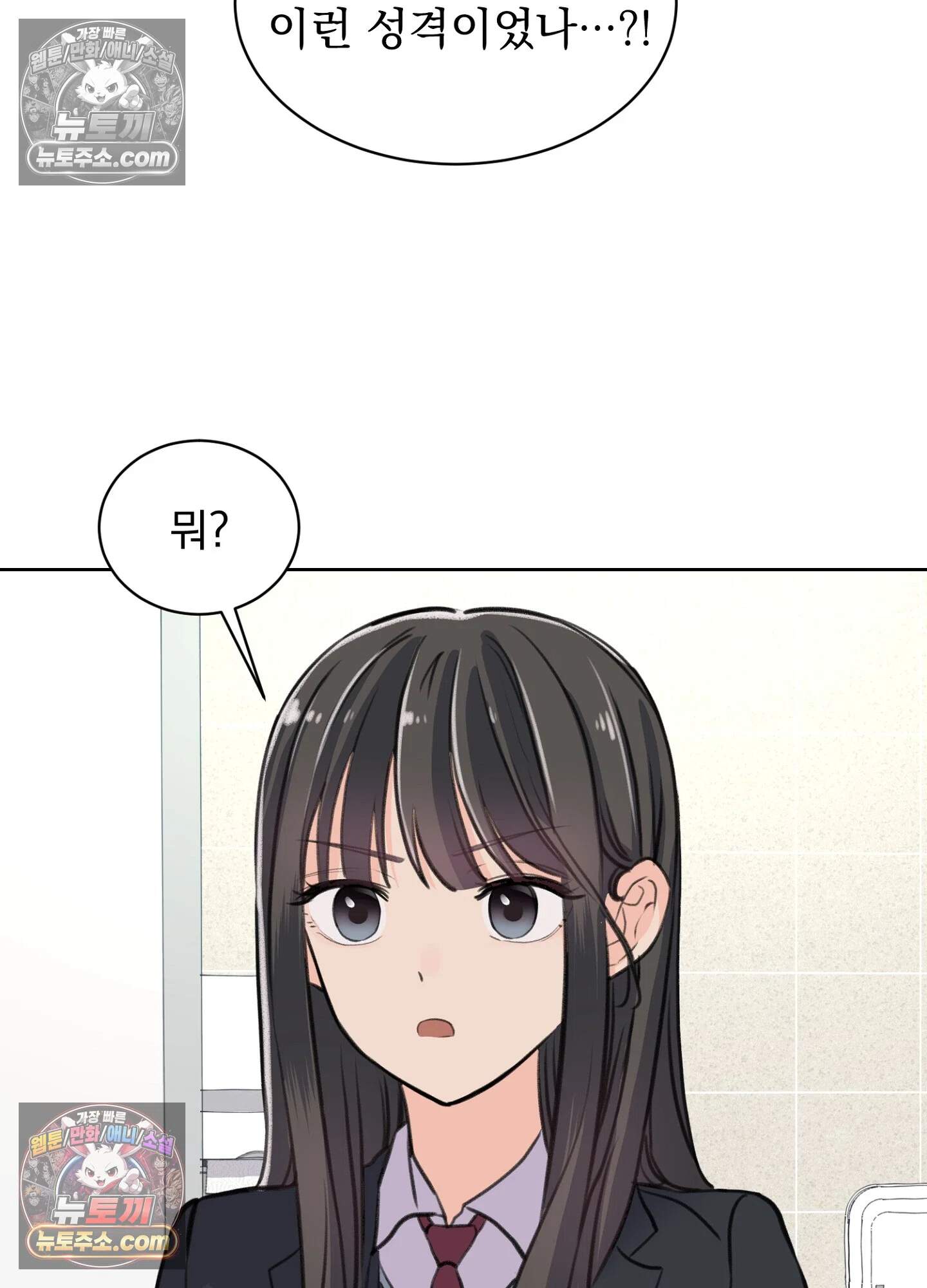 집사가 되어줘 31화 33