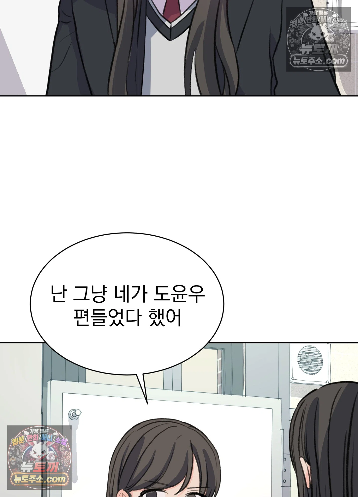 집사가 되어줘 31화 34